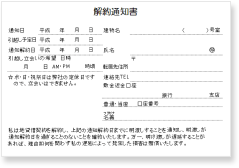 引越し・解約の手続き | 有限会社 明克